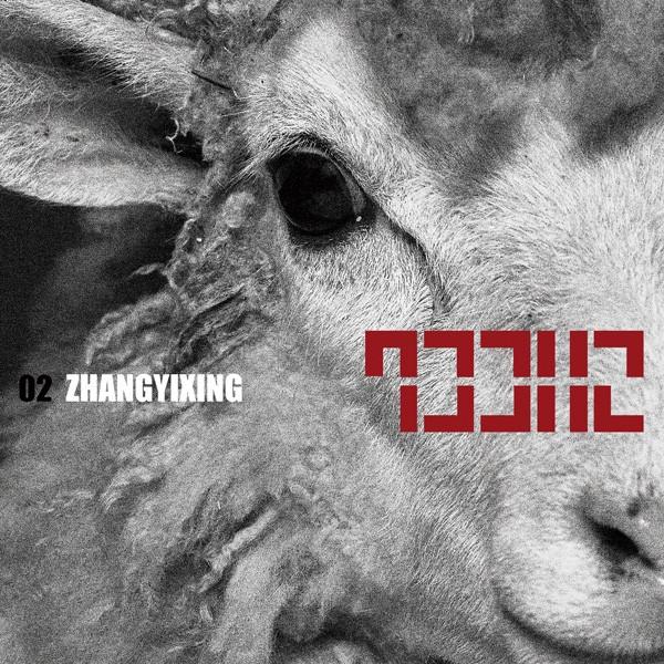shake(张艺兴专辑《SHEEP》收录曲)