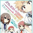 笨蛋测验召唤兽SPINOFF!这就是我们的日常