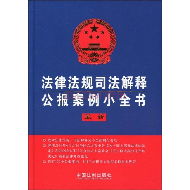 仲裁司法监督之公共秩序标準