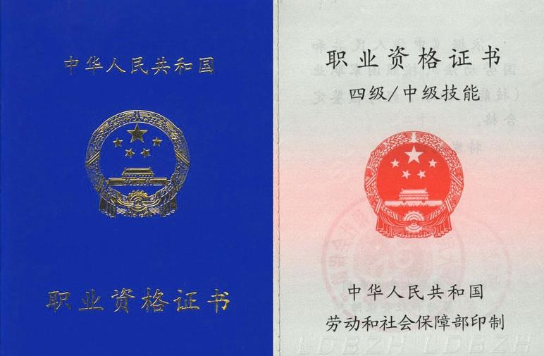 人力资源管理师证书 人力资源管理师证书