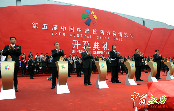 第五届中国中部投资贸易博览会开幕 第五届中国中部投资贸易博览会开幕
