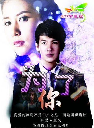 普提查·克瑟辛(push（泰国男星push）)