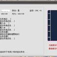 笑傲江湖葵花宝典辅助