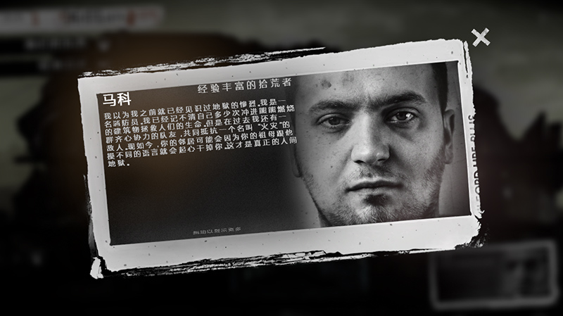 This War of Mine This War of Mine