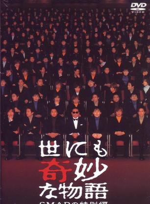伊藤英明