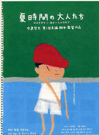 伊藤步
