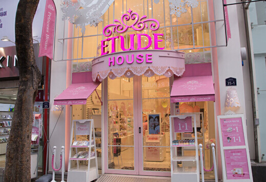 伊蒂之屋 伊蒂之屋
