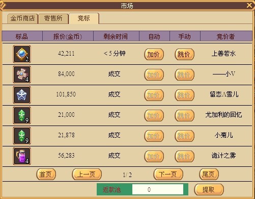 拍卖行 拍卖行