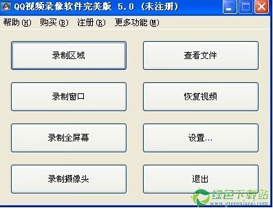 软体运行界面 软体运行界面