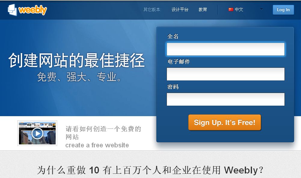 weebly weebly