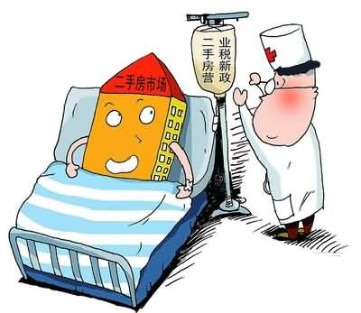 二手房营业税 二手房营业税