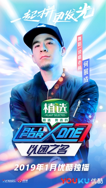 以团之名