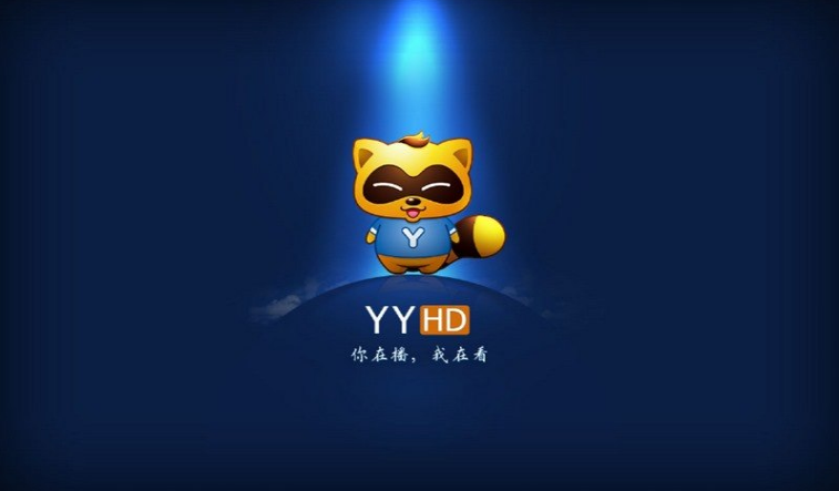 YY(YY直播) YY(YY直播)