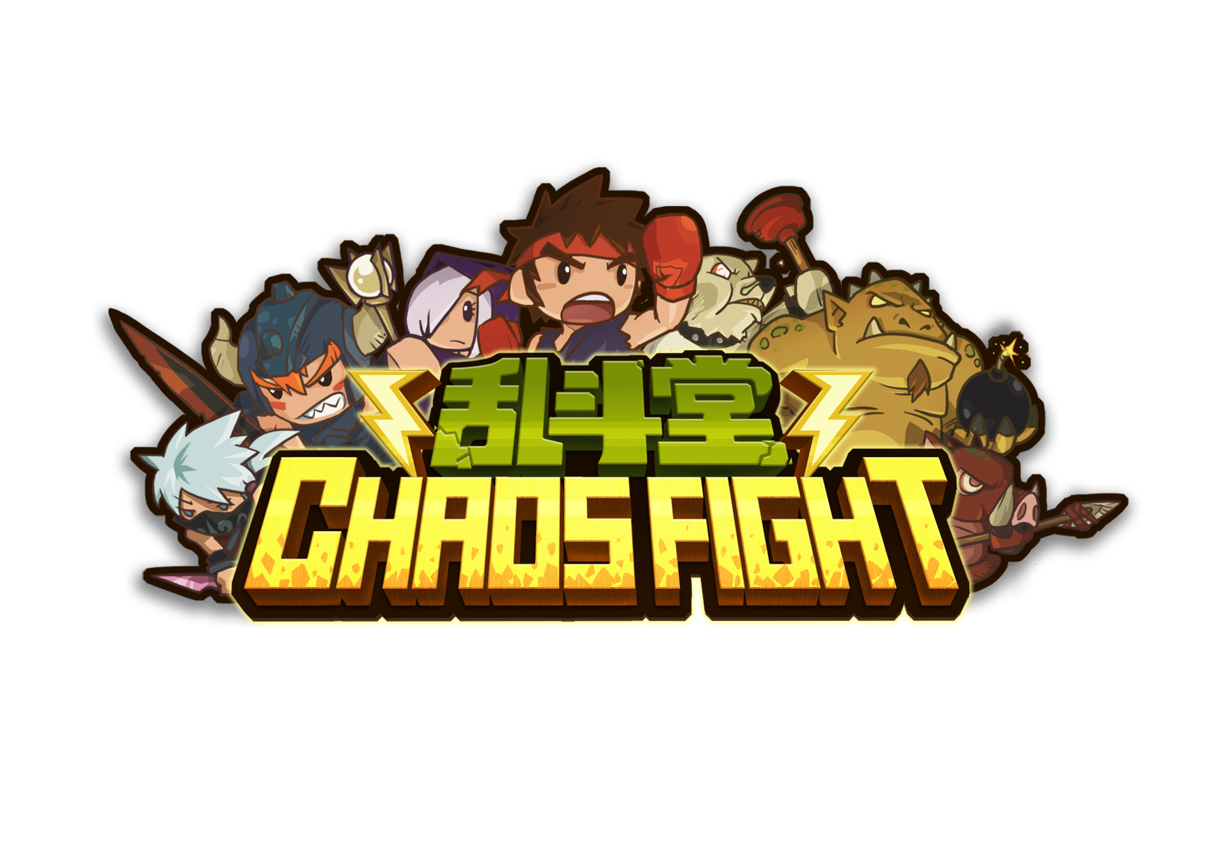 乱斗堂