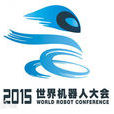 WRC(世界机器人大会) WRC(世界机器人大会)