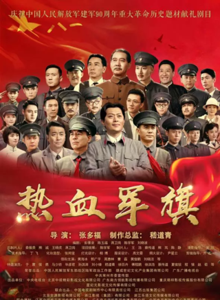 于震(中国内地男演员)