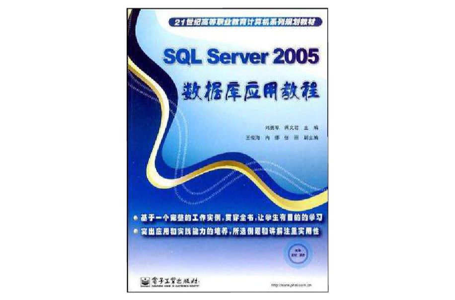 SQL Server 2005资料库套用教程