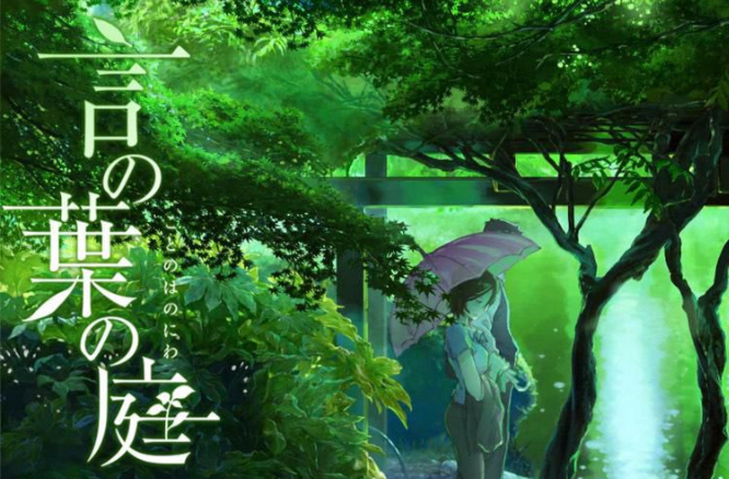 rain(《言叶之庭》主题曲)