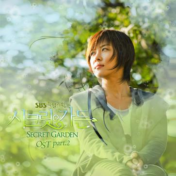 秘密花园 OST Part.2