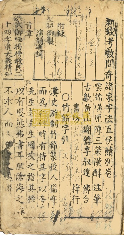 五侯鲭 五侯鲭