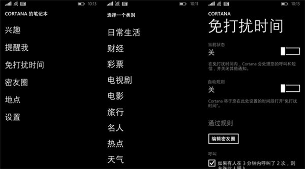 免打扰模式