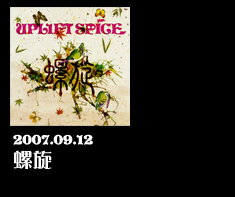 uplift spice uplift spice