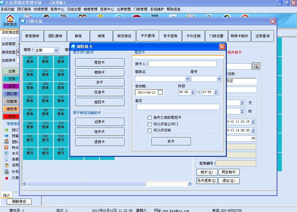 TGL智慧型门锁 TGL智慧型门锁
