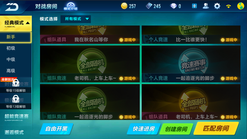 经典模式