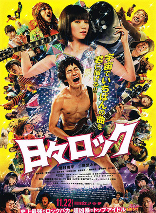二阶堂富美