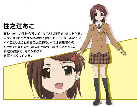 住之江亚香