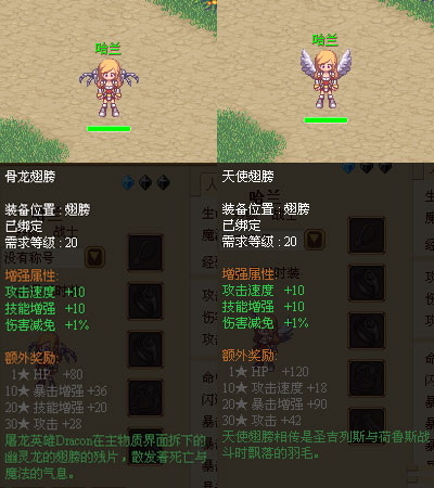 翅膀 翅膀