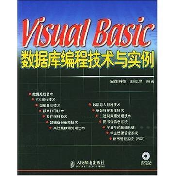 Visual Basic资料库编程技术与实例