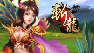 九天游《斩龙》LOGO
