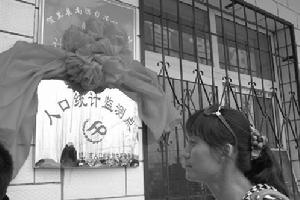 图3 人口统计监测点