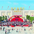 第六届中国茶都安溪国际茶业博览会 第六届中国茶都安溪国际茶业博览会