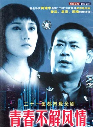 章艳敏
