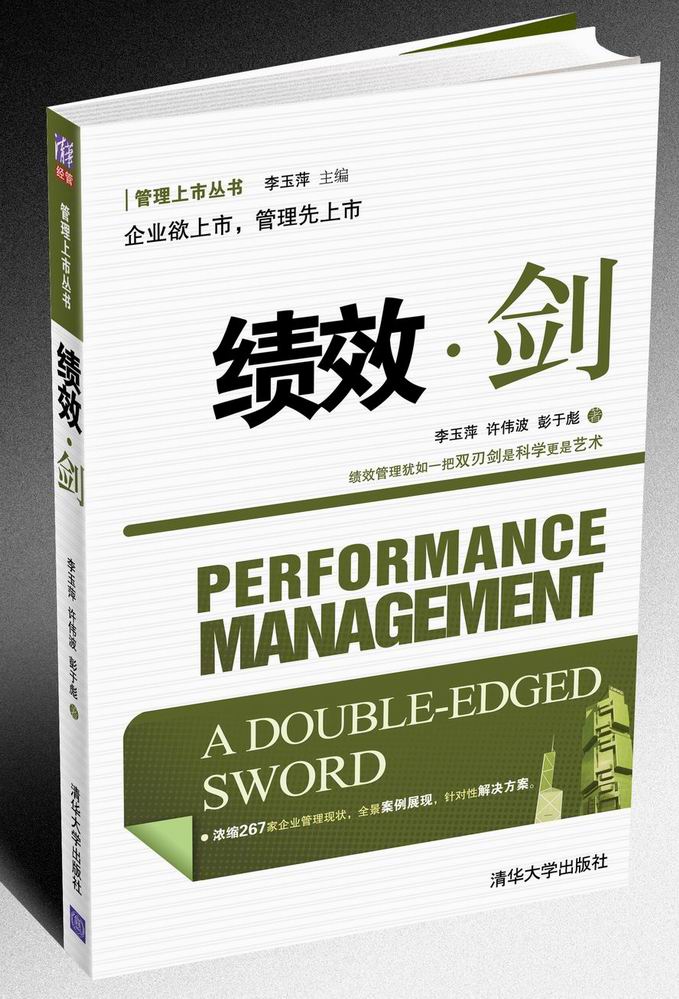 人才战略 人才战略