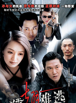 于慧(中国内地女演员)