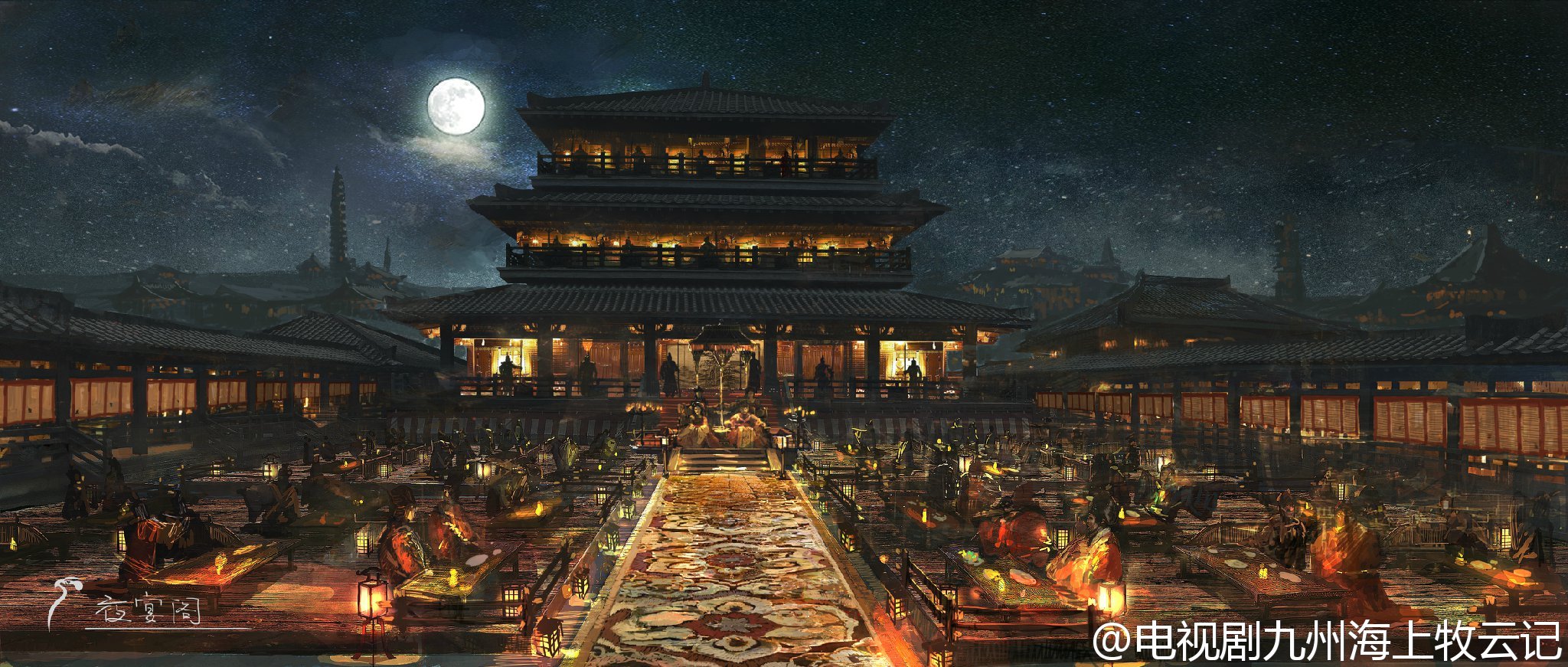 夜宴阁 夜宴阁