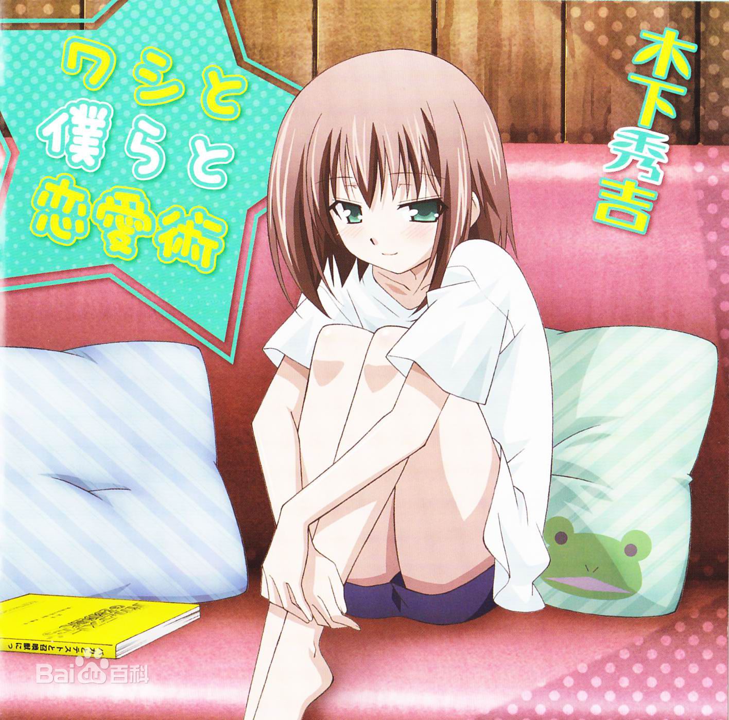 角色歌专辑