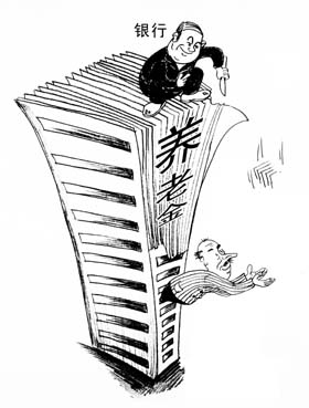 以房养老 以房养老