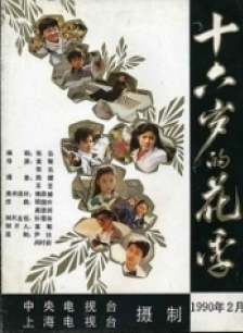 何政军
