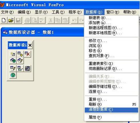 visual foxpro(VF（资料库软体VisualFoxpro）)
