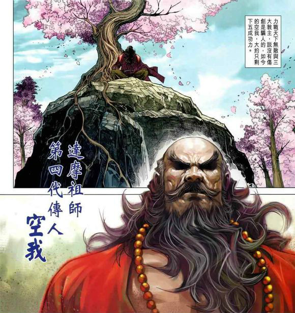 空我