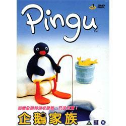 企鹅家族 企鹅家族