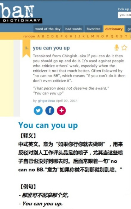 Urban Dictionary