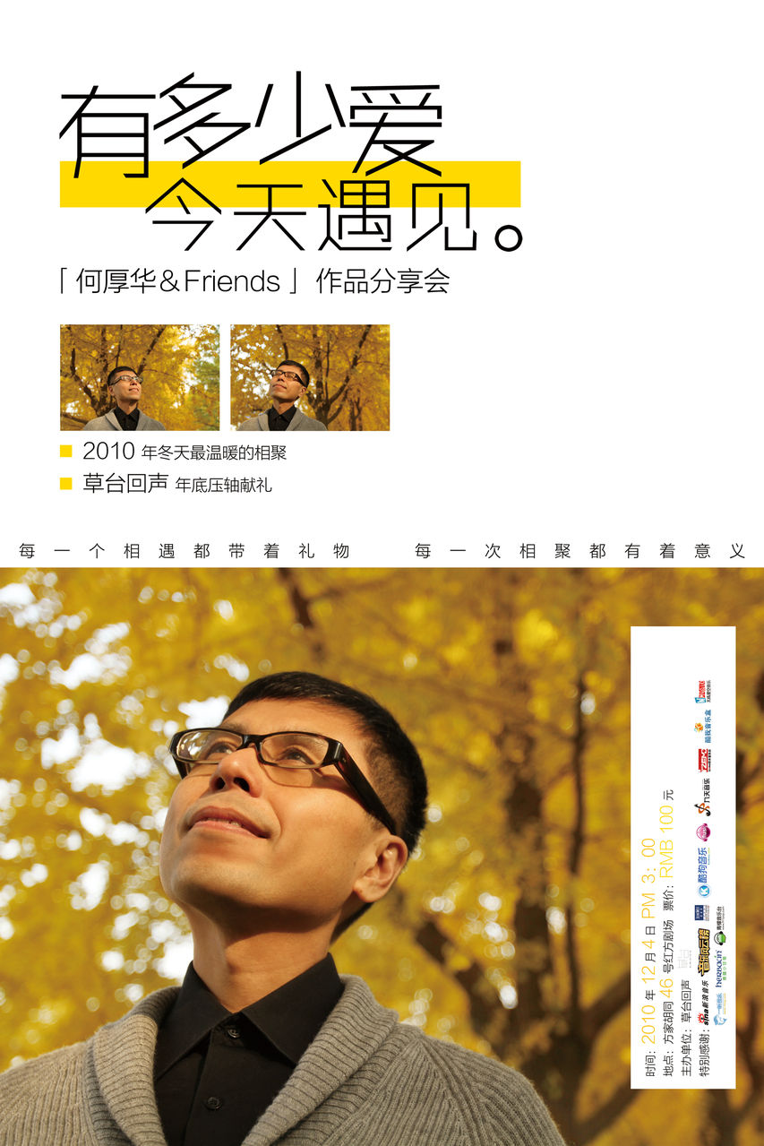 有多少爱今天遇见 有多少爱今天遇见