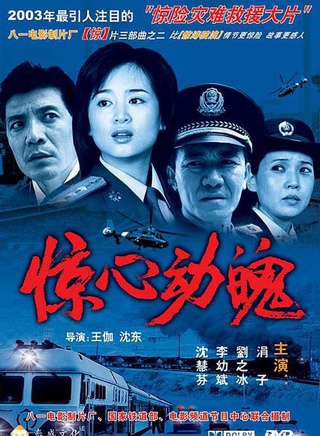 章艳敏