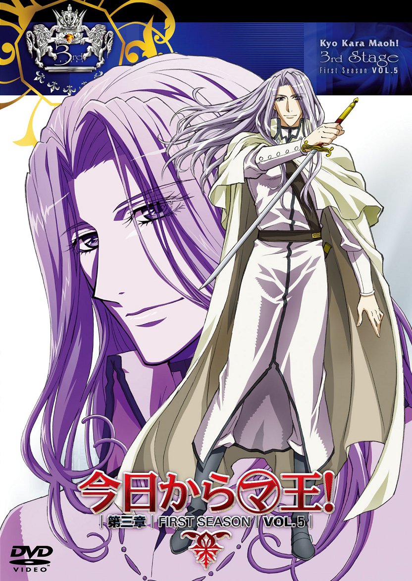 今天开始做魔王！(今天开始做魔王（Studio Deen製作的系列动画）)