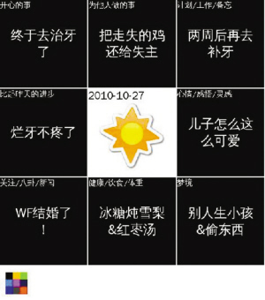九宫格日记常见格式 九宫格日记常见格式